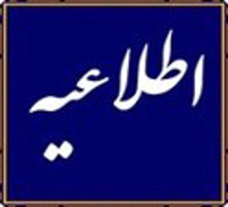 آخرین مهلت ارسال فایل ارائه(سخنرانی و پوستر)