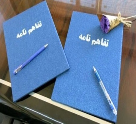 انعقاد تفاهم نامه همکاری‌های سه جانبه میان دانشگاه فردوسی مشهد، شورای اسلامی شهر مشهد و شهرداری مشهد